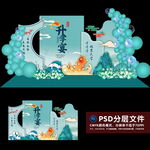 升学宴