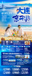 大连亲子游 海南旅游