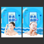 面膜