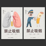 禁止吸烟