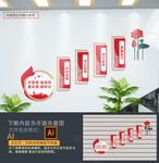 党建楼道文化墙