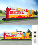 江山就是人民党建雕塑