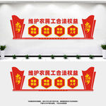 维护农民工合法权益