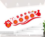 急救中心楼梯间文化墙图片
