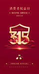 医美315