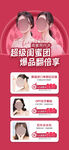 医美活动卡 