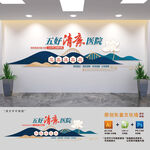 五好清廉医院建设文化墙