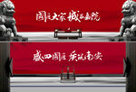中式主画面