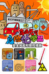 高温天气危险化学品