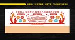 党的教育方针