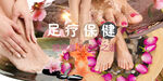 足疗 