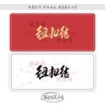 纽扣结