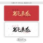 爸气来袭