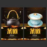茶道