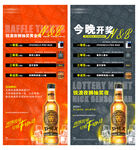 酒吧夜狮抽奖
