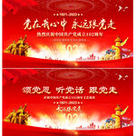 建党102周年 