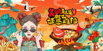 水煮鱼火锅背景墙