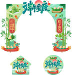 美陈