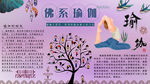 瑜伽养生背景墙