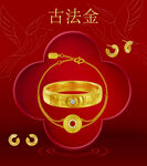 黄金