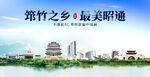 昭通