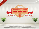 统计局文化墙