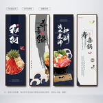 寿喜锅