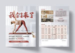 游泳健身瑜伽普拉提单页