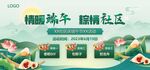 端午活动主题