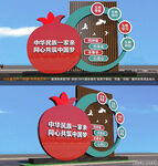 民族团结雕塑景观