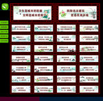 创卫