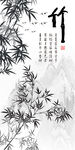 新中式水墨富贵竹山水玄关