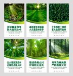 防火海报