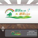 音乐教室音乐室文化墙展板海报