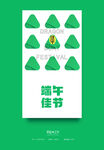 端午