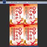 四个意识