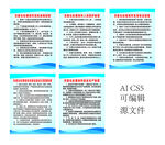 无害化处理 场所清洗 消毒制度