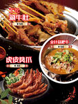 涮牛肚