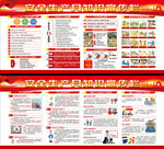 全国安全生产月