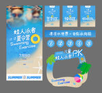 游泳系列