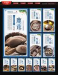 鹿茸