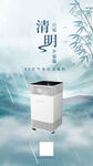 清明节海报