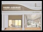 美容院门头  瑜珈  整形