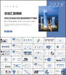 简约商务工作汇报述职报告ppt