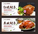 红烧肘子