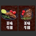 牛排