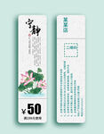 优惠券