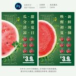 西瓜海报
