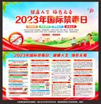 国际禁毒日