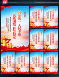 民族团结
